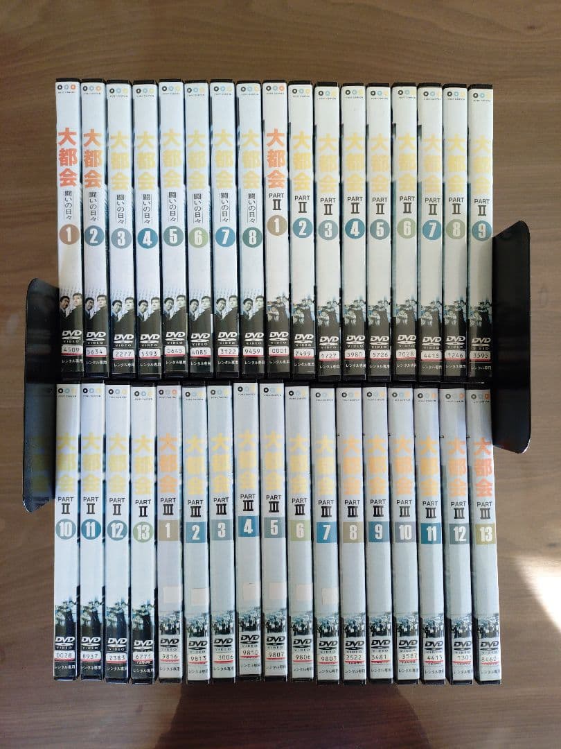 大都会 　パート1〜3 全34巻セット DVD