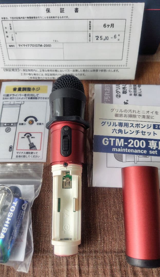 【新品】 カラオケマイク ペンタトニック GTM-200 レッド♪