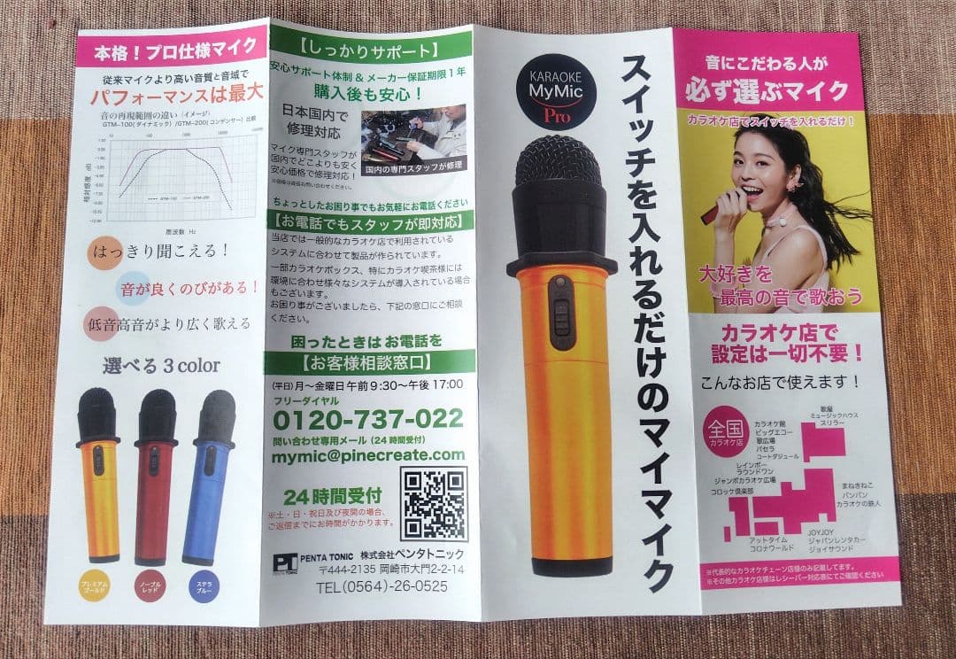 【新品】 カラオケマイク ペンタトニック GTM-200 レッド♪