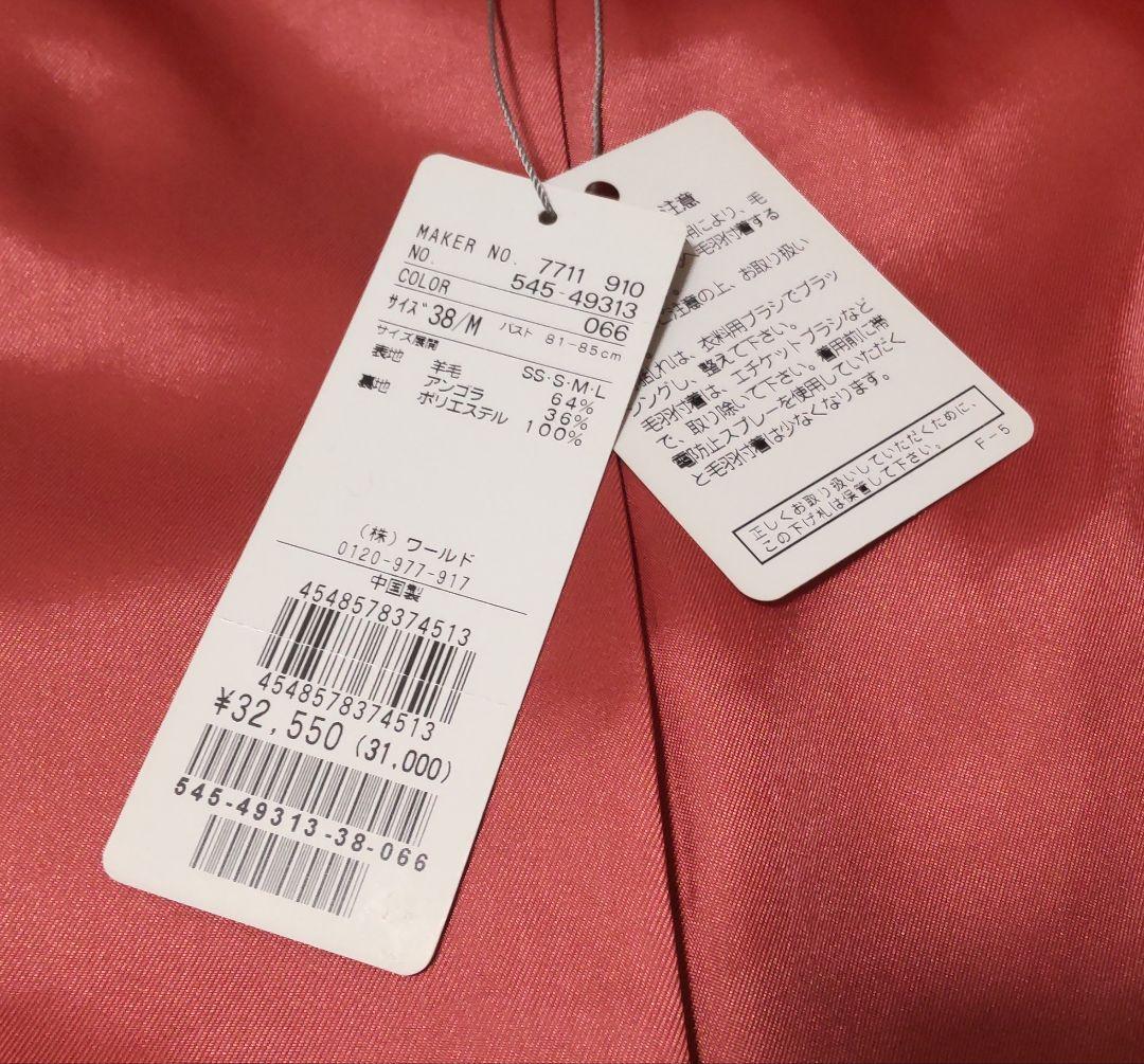 新品 SunaUna スーナウーナ スタンドカラーショートコート ビジューボタン