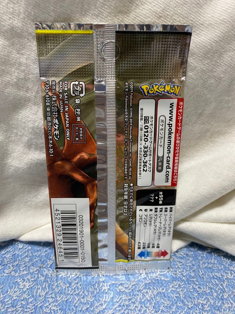 ポケモンカードゲーム ダブルブレイズ 5枚入り