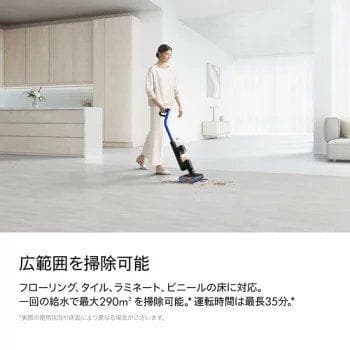 DYSON ダイソン WR01 水拭き掃除機 コードレス スティッククリーナー