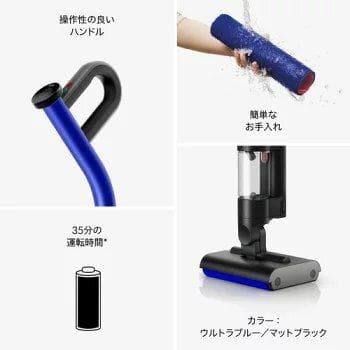 DYSON ダイソン WR01 水拭き掃除機 コードレス スティッククリーナー
