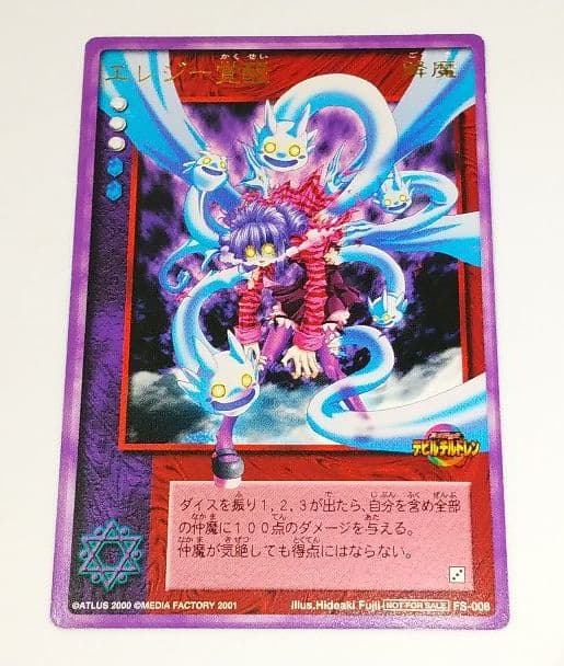 真・女神転生デビルチルドレン エレジー覚醒 トレーディングカード