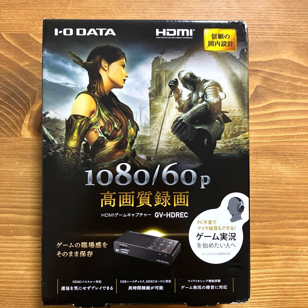 新品未開封　HDMIゲームキャプチャー　アナログキャプチャー GV-HDREC