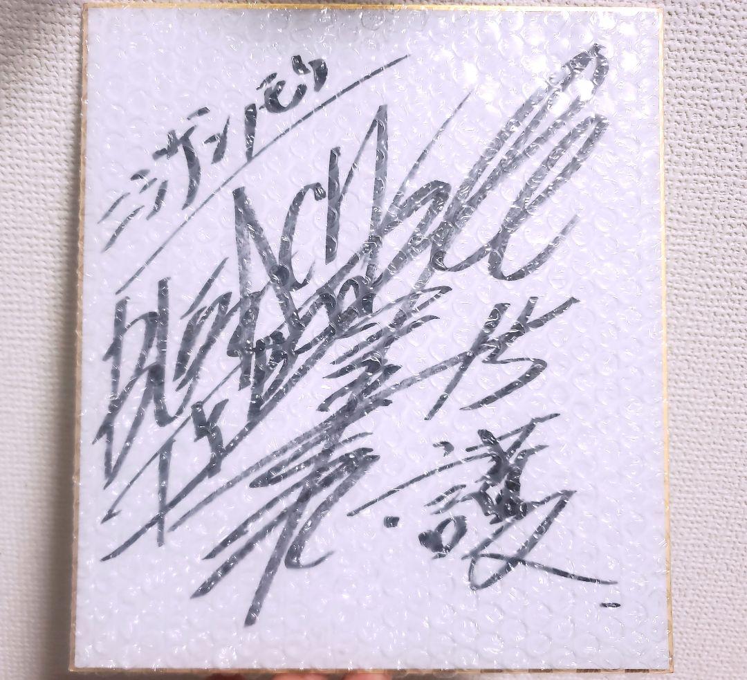 BLEACH　黒崎一護　森田成一　サイン色紙　ニジゲンノモリ　千年血戦篇