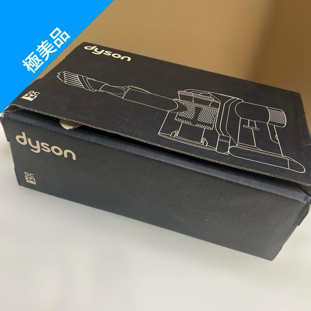 6228【極美品】Dyson ダイソン DC34 掃除機 ハンディータイプ