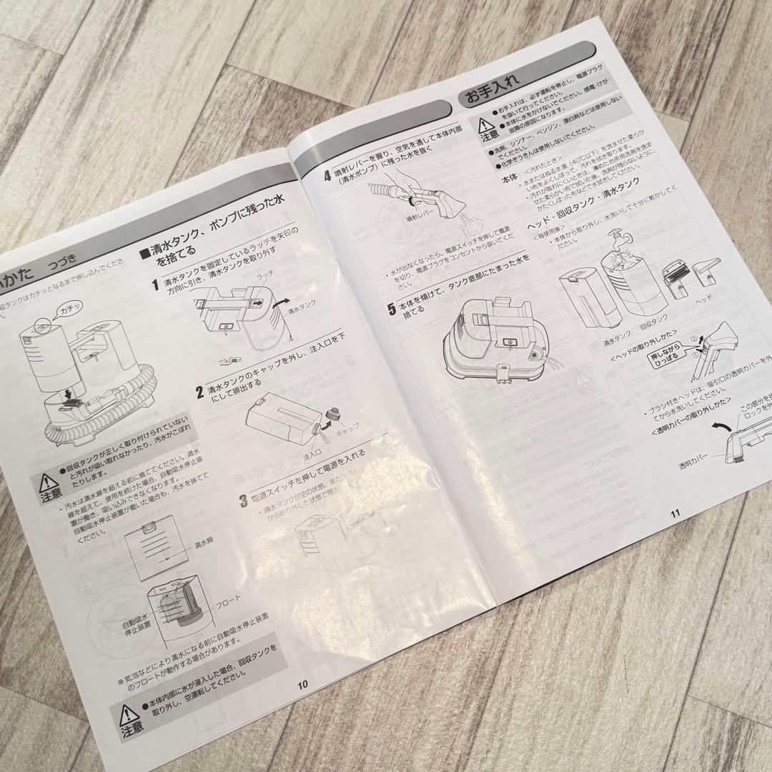 【説明書付き】IRIS OHYAMA RNS-P10 リンサークリーナー本体