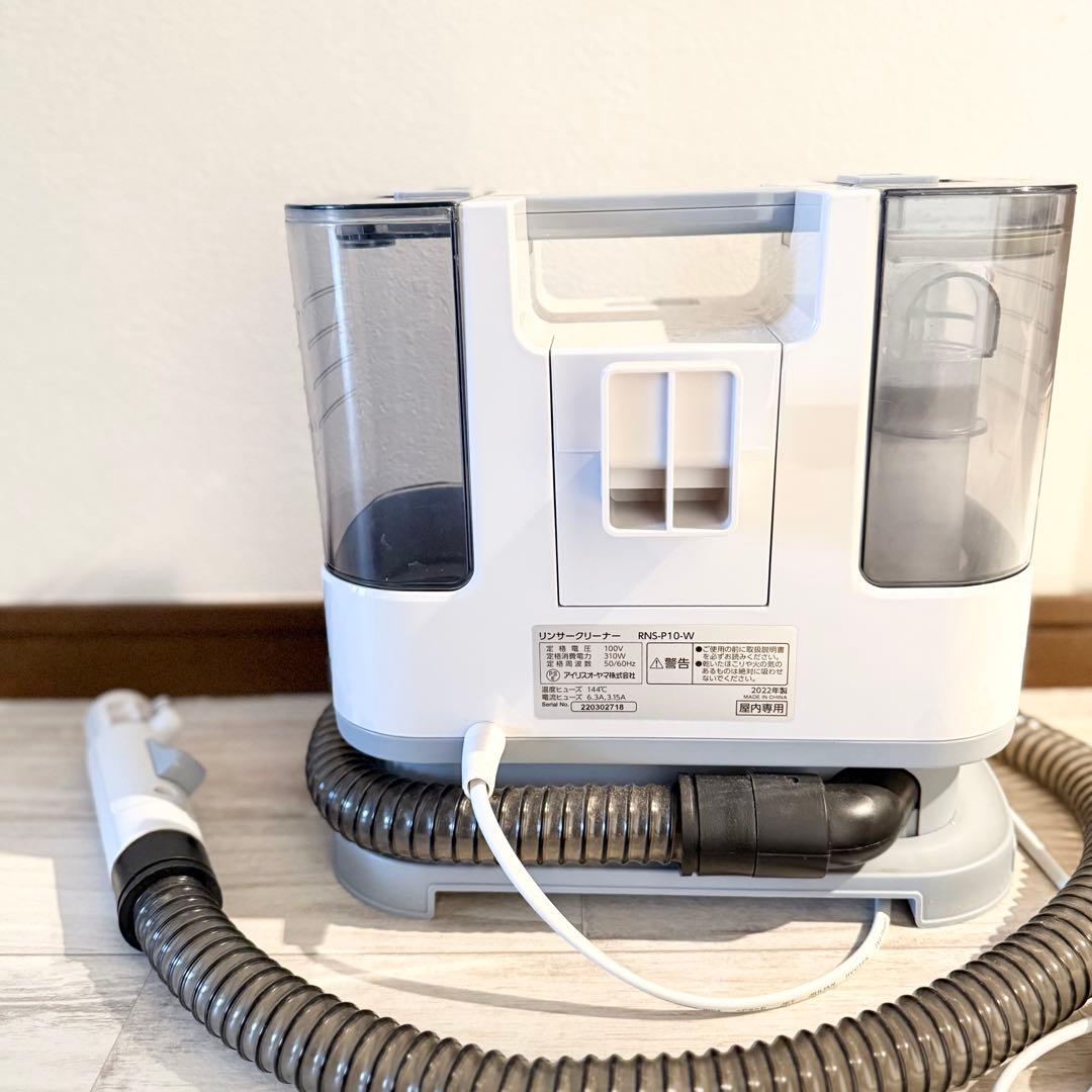 【説明書付き】IRIS OHYAMA RNS-P10 リンサークリーナー本体