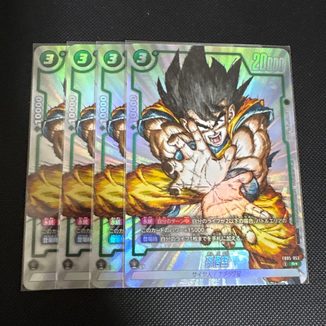 孫悟空 パラレル FB05-053 フュージョンワールド プロモ 4枚セット