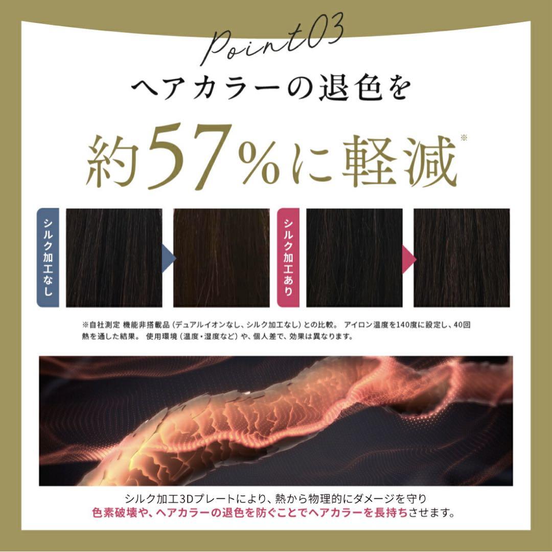 【新品】Brighte 3D SILK STRAIGHT IRON