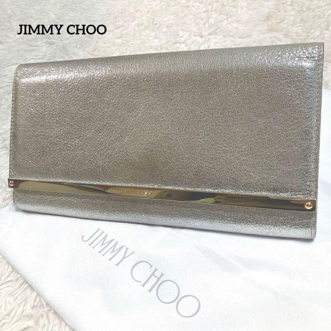 ジミーチュウ JIMMY CHOO MAIA クラッチバッグ シルバー