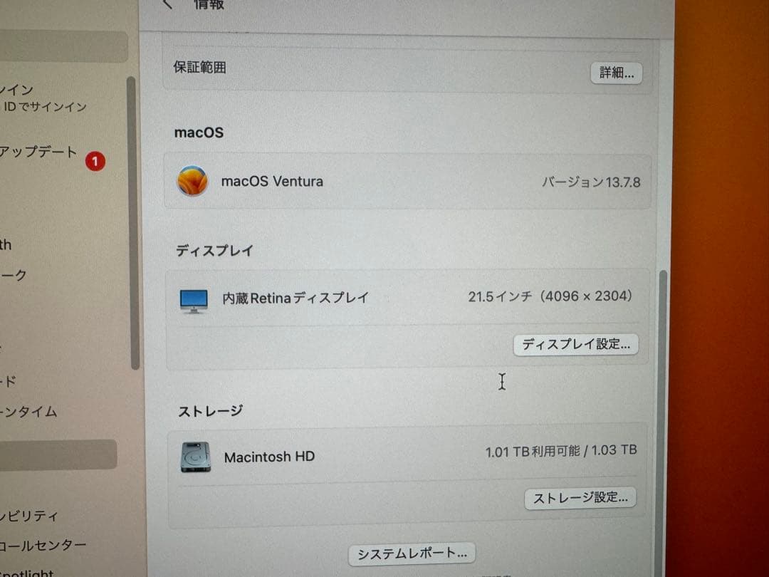 iMac Retina 4K 21.5インチ 2017
