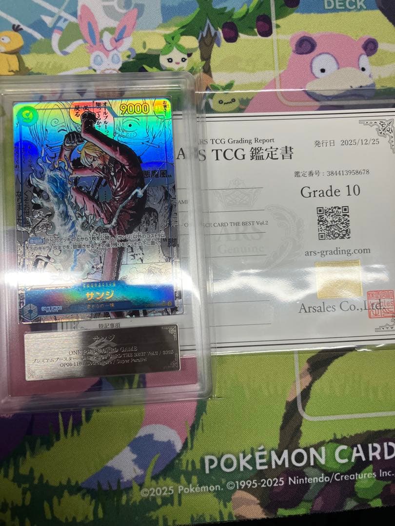 サンジSEC★コミックパラレル/ ARS10/