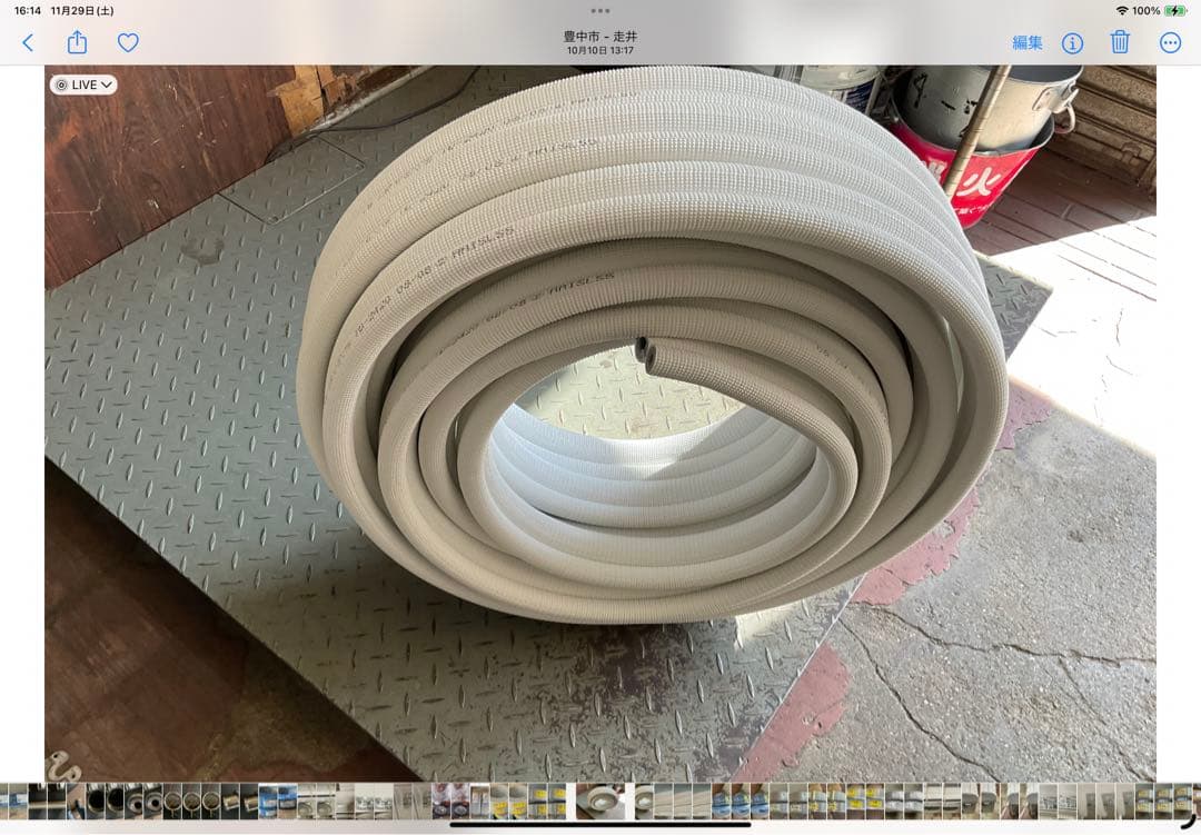 トーヨペアコイル　２分4分　20m 新品