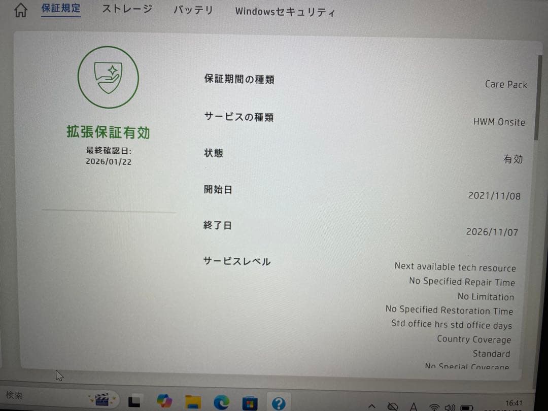 HP EliteBook 830 G7 i5 16GB 512GB 保証有効