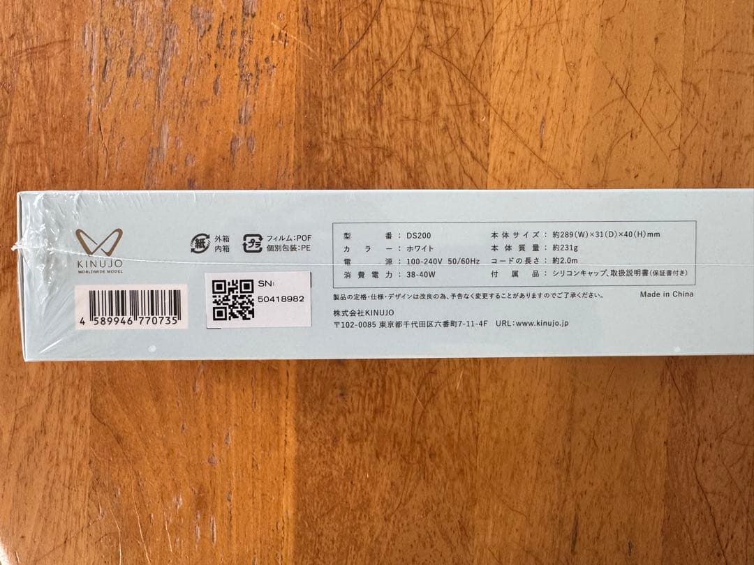 KINUJO ストレートヘアアイロン D200(1台)