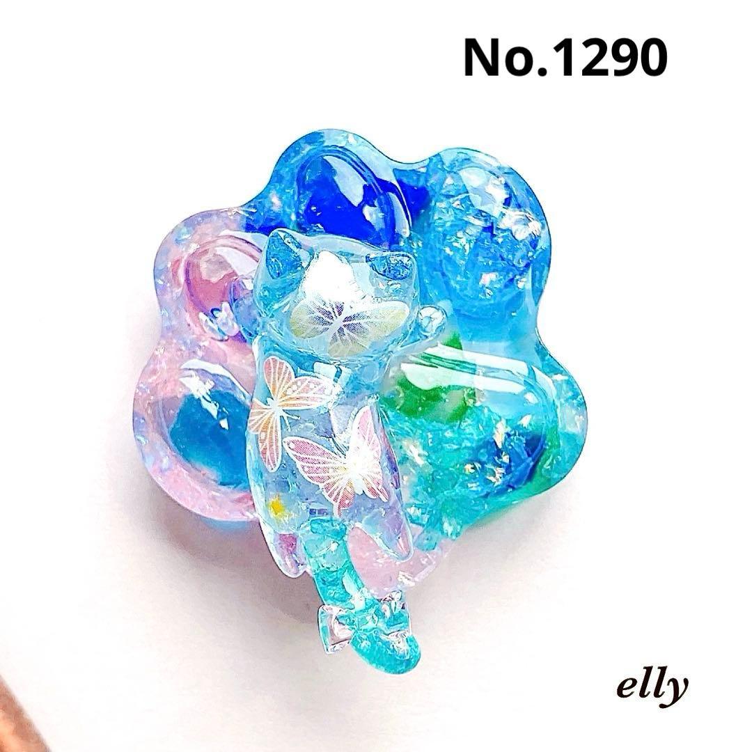 【sawasawa様】1290.天然石　琉球ガラス　肉球　とびつき猫　レジン