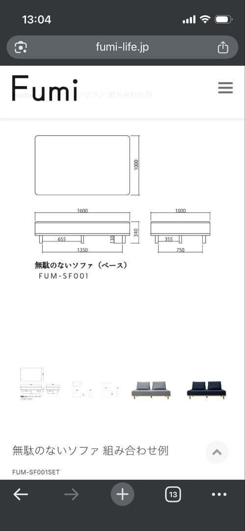 Fumi 無駄のないソファ グレー　アイランドソファ