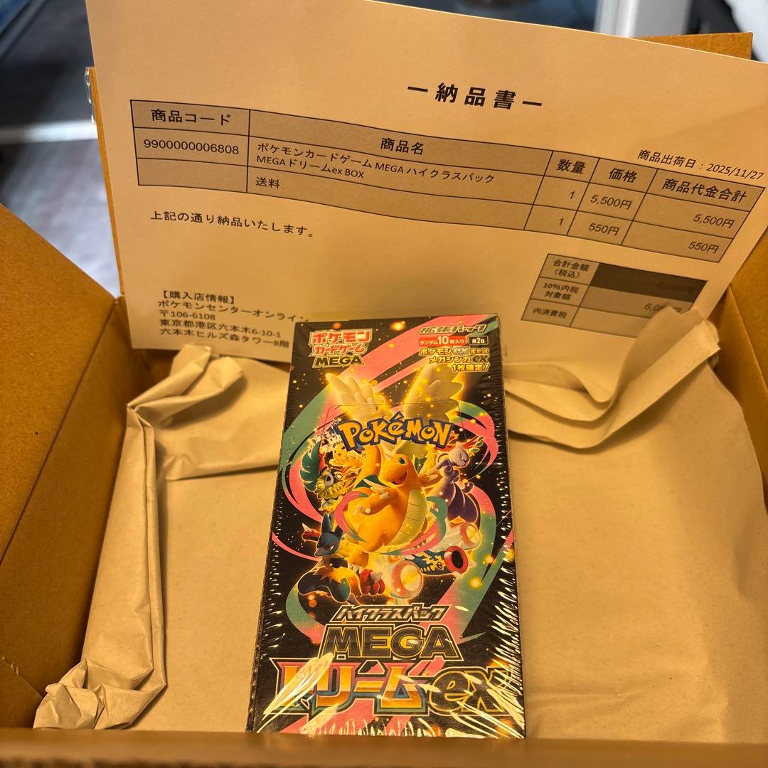 MEGA ハイクラスパック ドリームex 1BOX