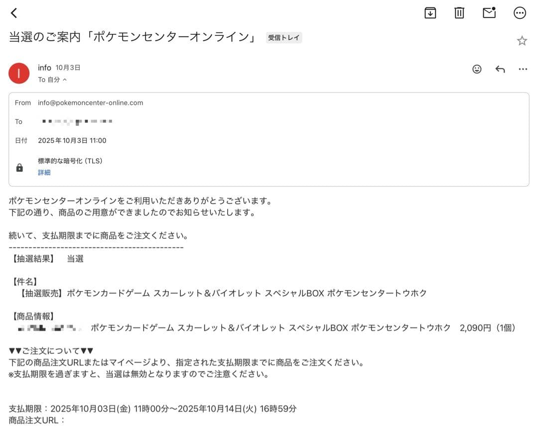 【完全未開封】ポケモンセンター トウホク スペシャルBOX シュリンク付き