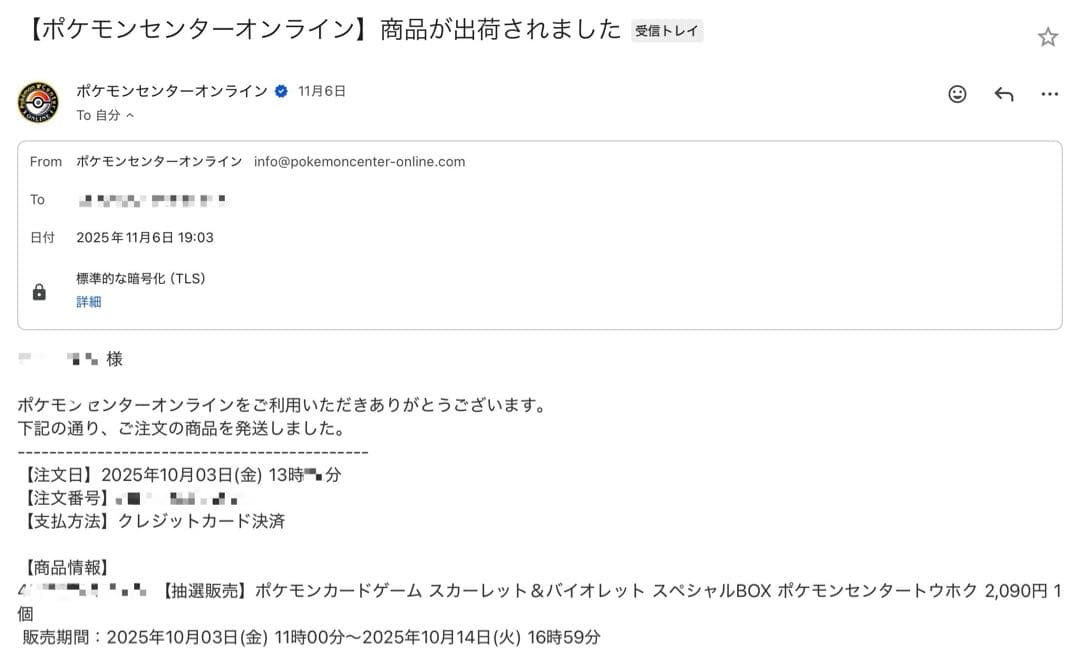 【完全未開封】ポケモンセンター トウホク スペシャルBOX シュリンク付き