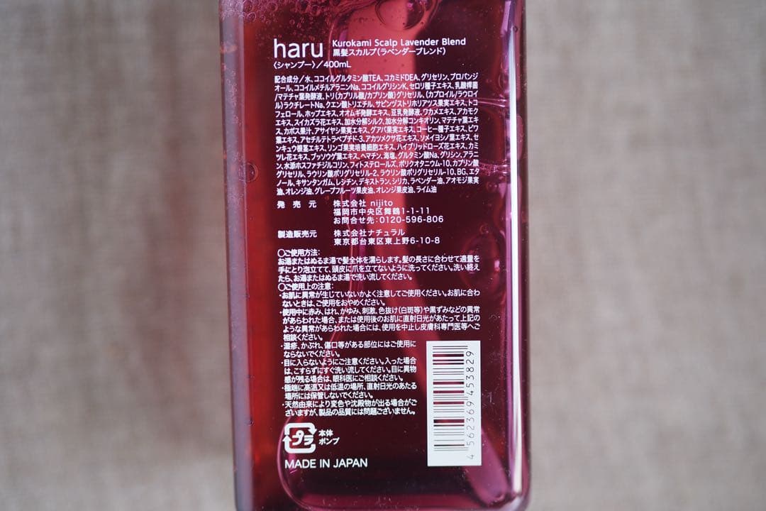 haru シャンプー×3本（ノーマル、ラベンダー、ウインターレシピ）