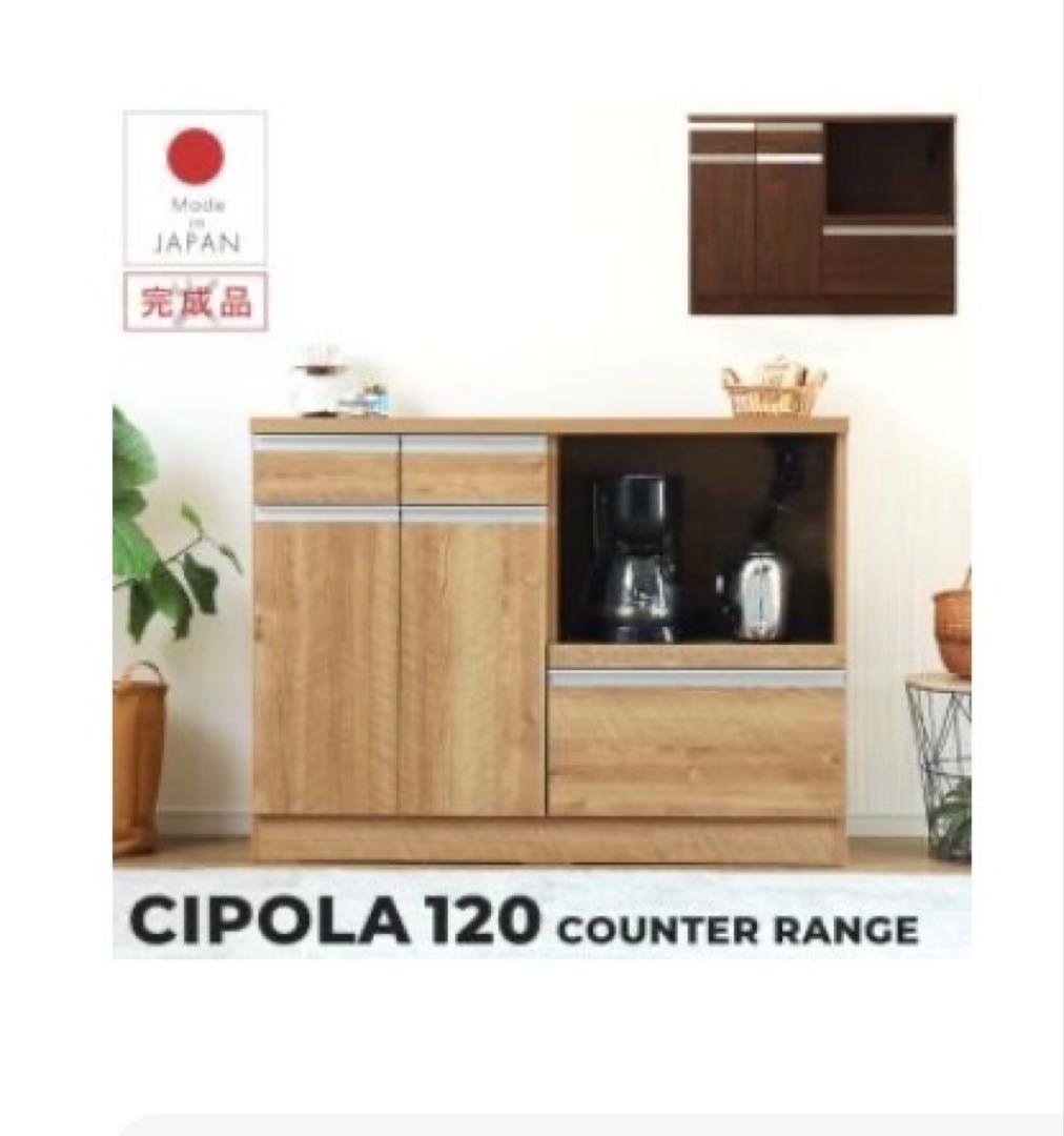 あ*び様 【美品 送料込み】食器棚　カップボード　キッチンカウンター　レンジ台