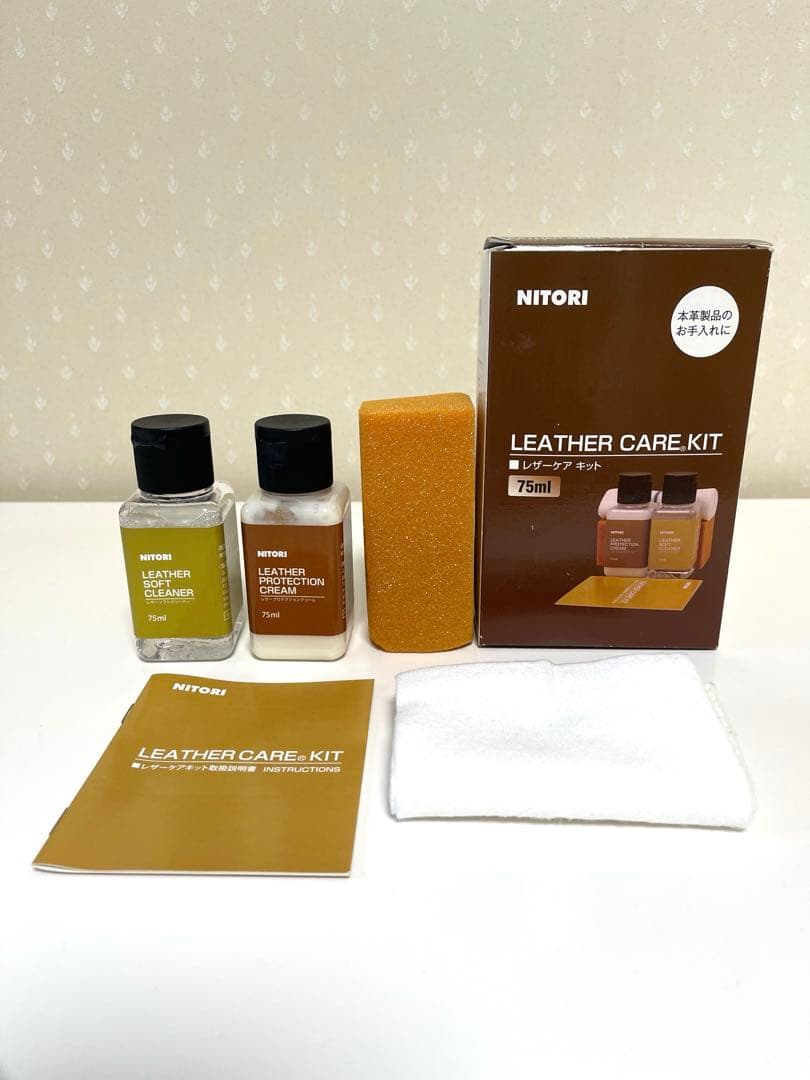 ニトリ　2人掛け　電動リクライニングソファ ベージュ　本革　〜8/16まで出品