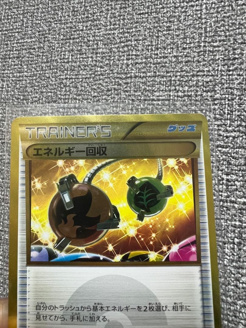 【最終値下げ‼️】エネルギー回収 UR XY7 バンデットリング 096/081