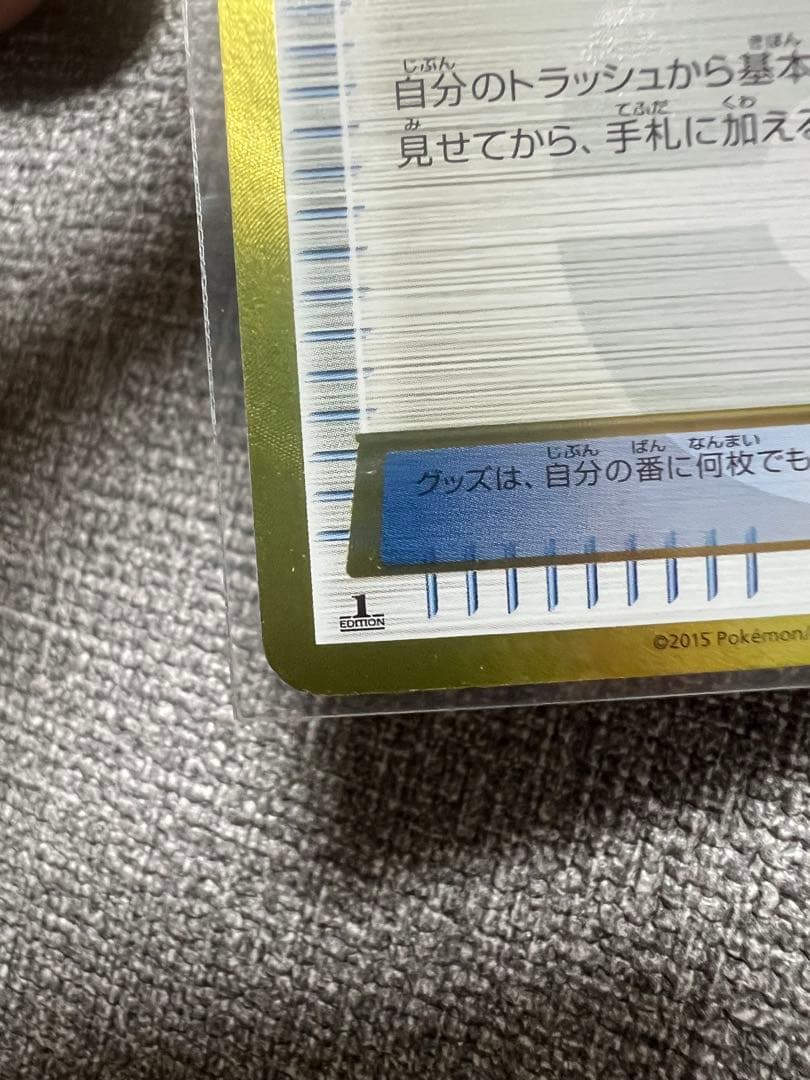 【最終値下げ‼️】エネルギー回収 UR XY7 バンデットリング 096/081