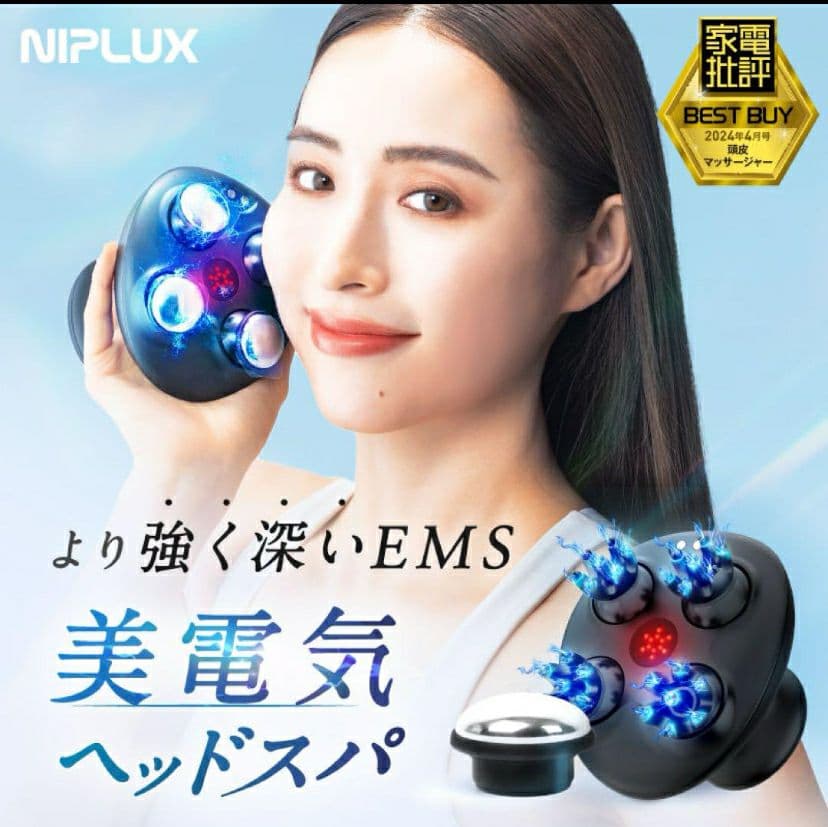 新品未開封　NIPLUX ヘッドスパ EMS PREMIUM 　美顔器　頭皮