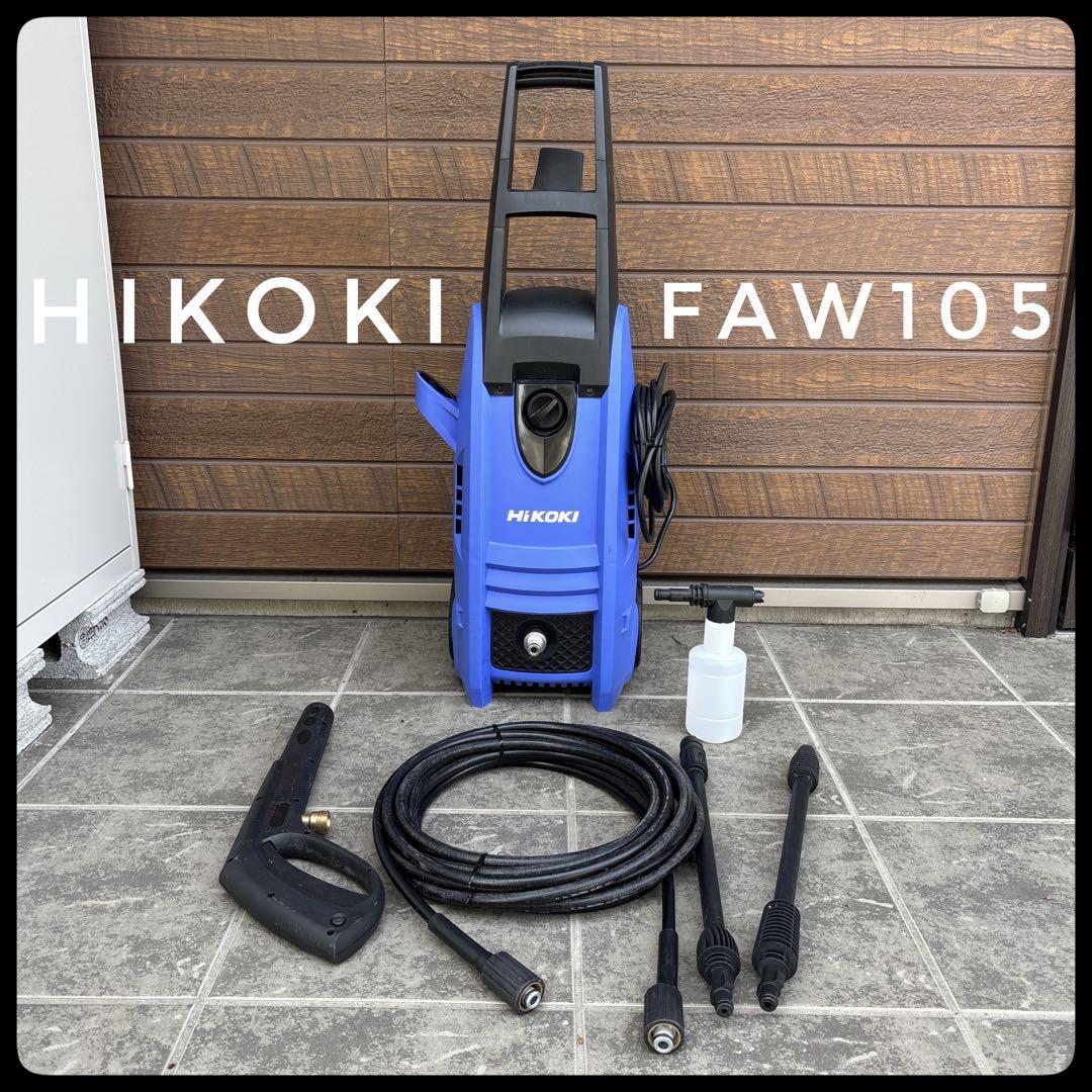 HiKOKI(ハイコーキ) 家庭用高圧洗浄機 FAW105