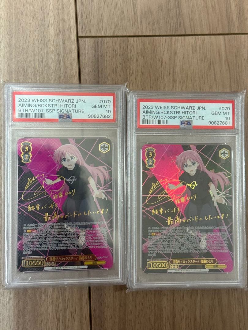 ヴァイスシュヴァルツ 2023 SSP 後藤ひとり　PSA10 連番　2枚