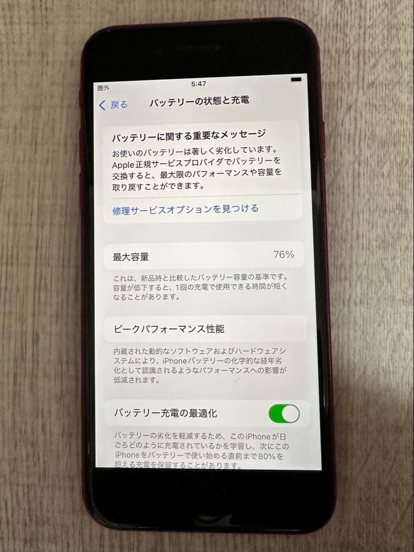 Apple iPhone SE (256GB) レッド