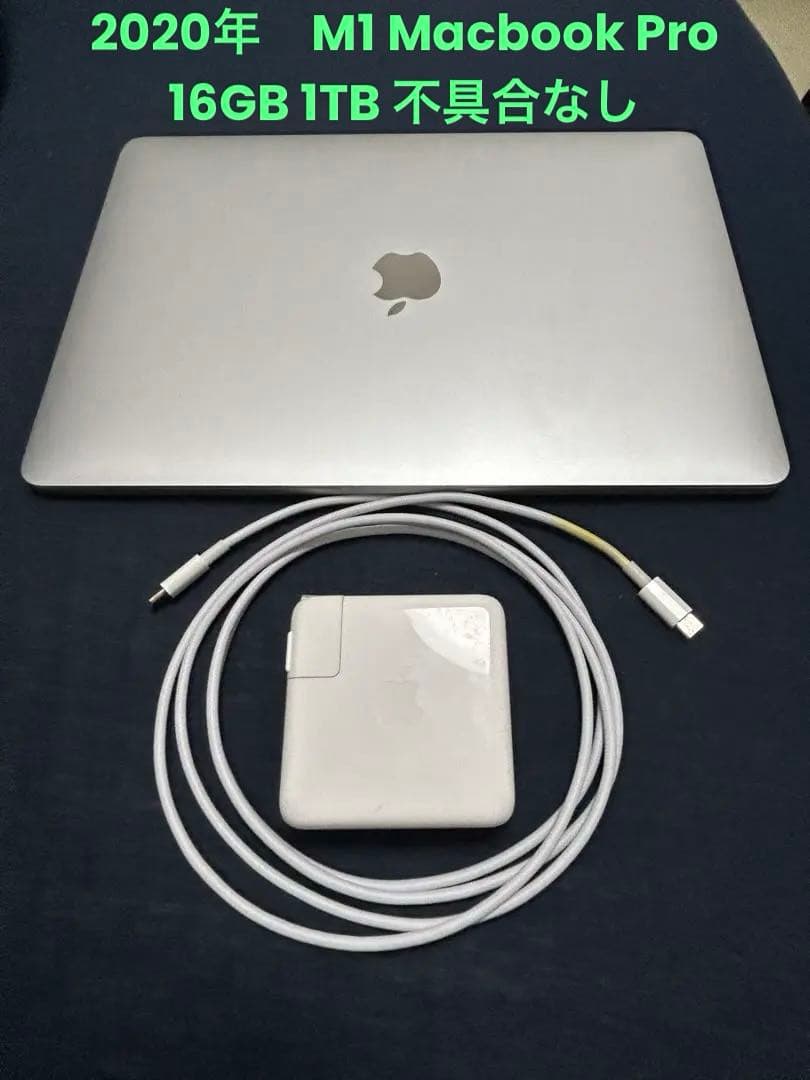 MacBook Pro M1 16GB 1TB US配列　2020