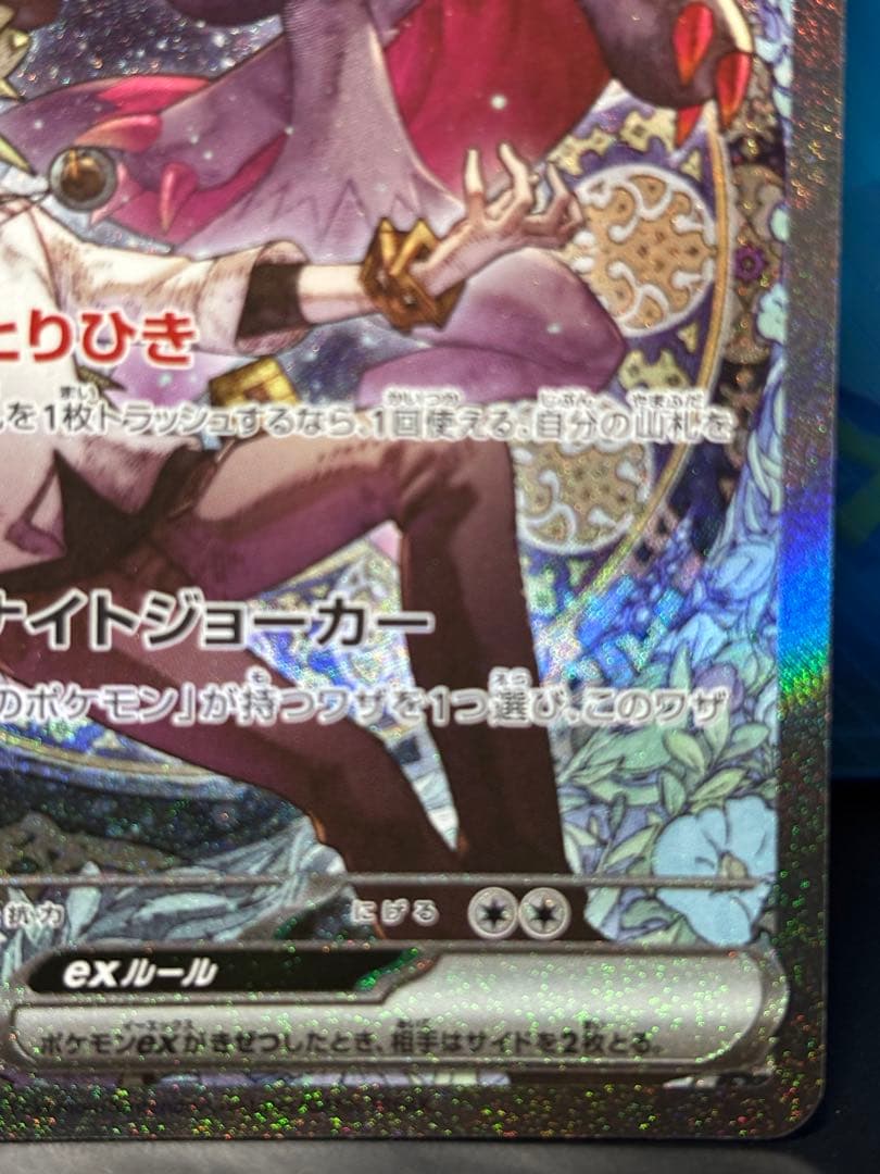 も*ゃ様 【未使用品】NのゾロアークEX(SAR)