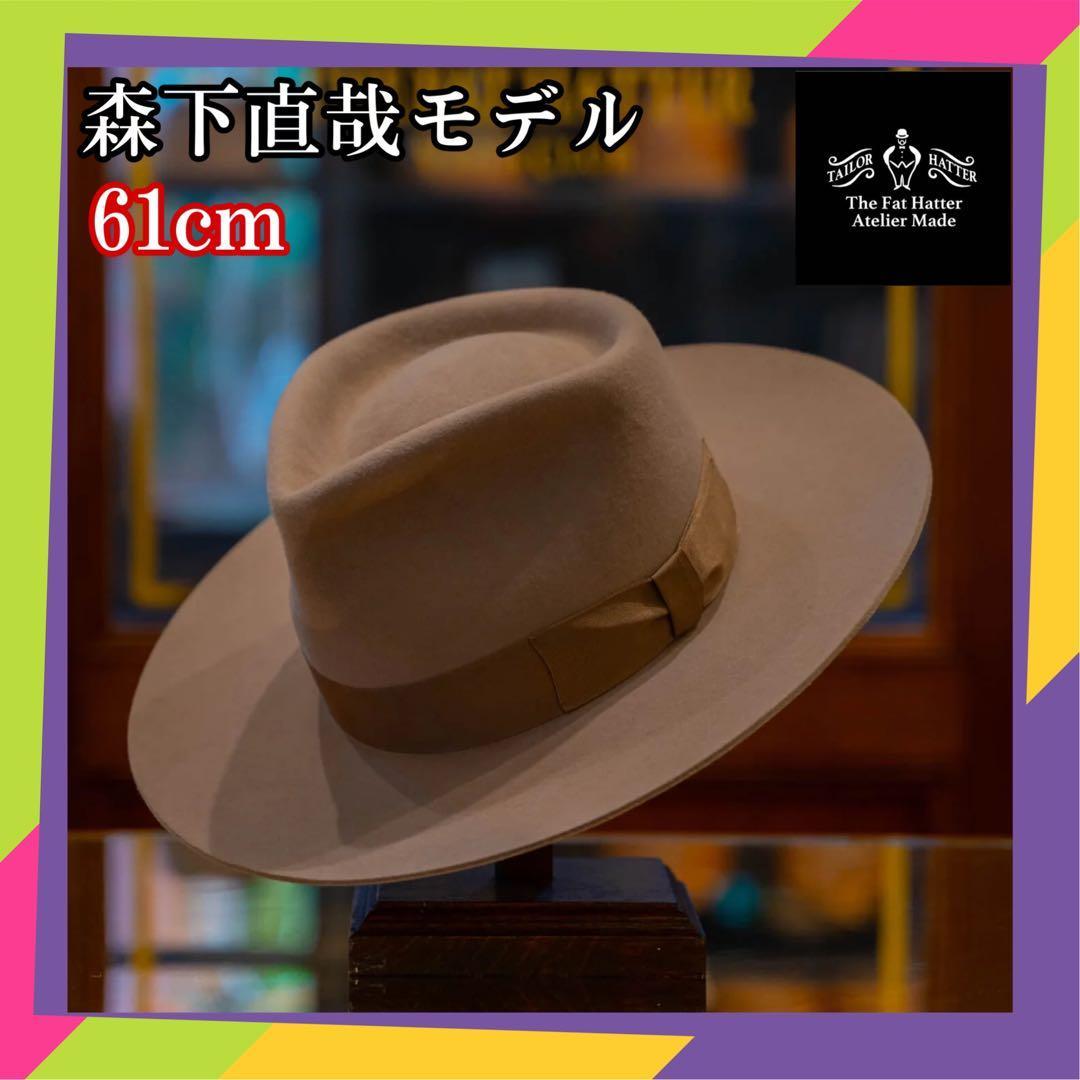 The Fat Hatter VISTA CLUB JOHN DOE 森下直哉