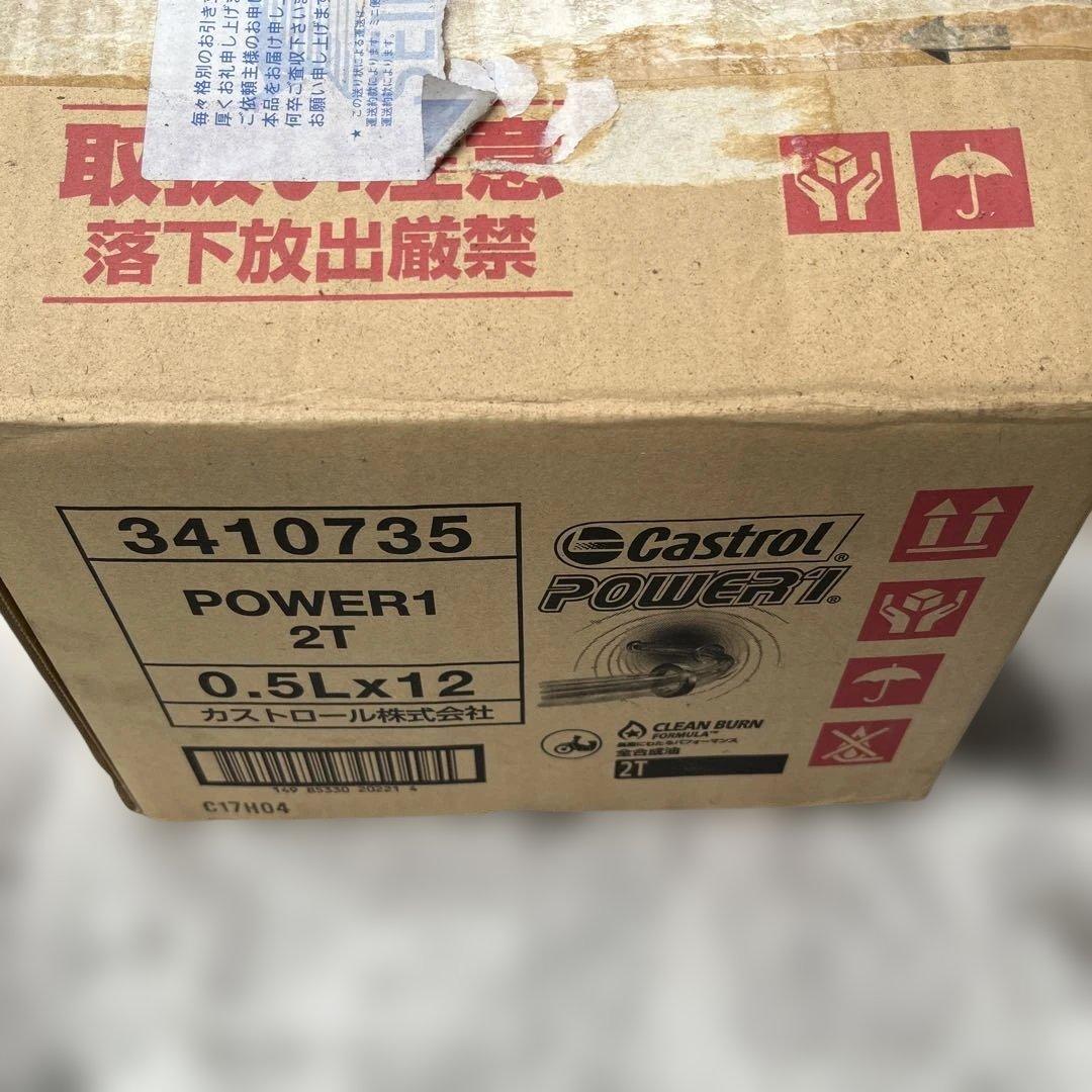 カストロール 2ストオイル