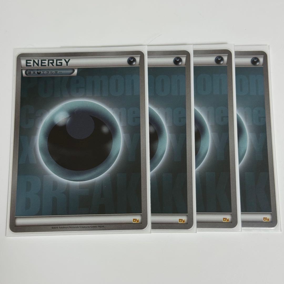 【美品】BREAK エネルギー 悪 CP4 ミラー 4枚 引退品
