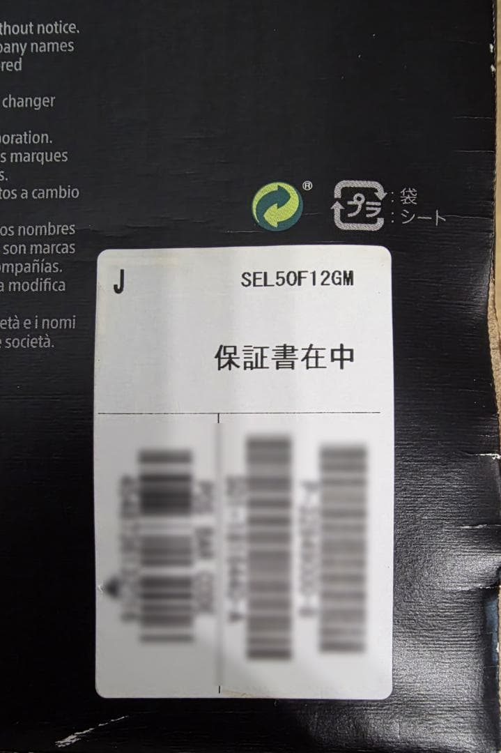 SONY FE 50mm F1.2 GM レンズ美品