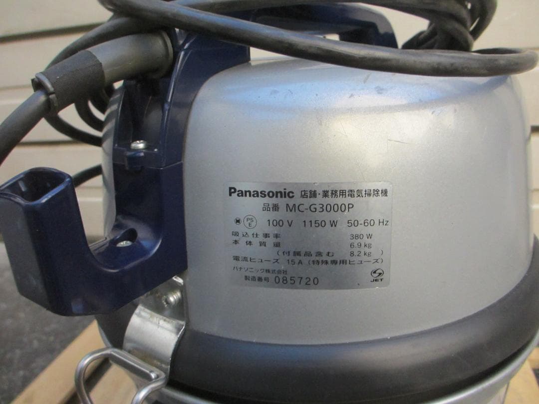 パナソニックMC-G3000P-S (中古）