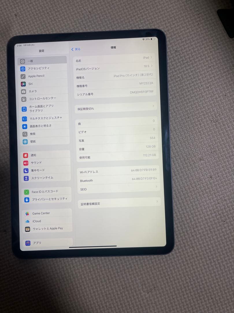 Apple iPad Pro 11インチ (第2世代) 128GB