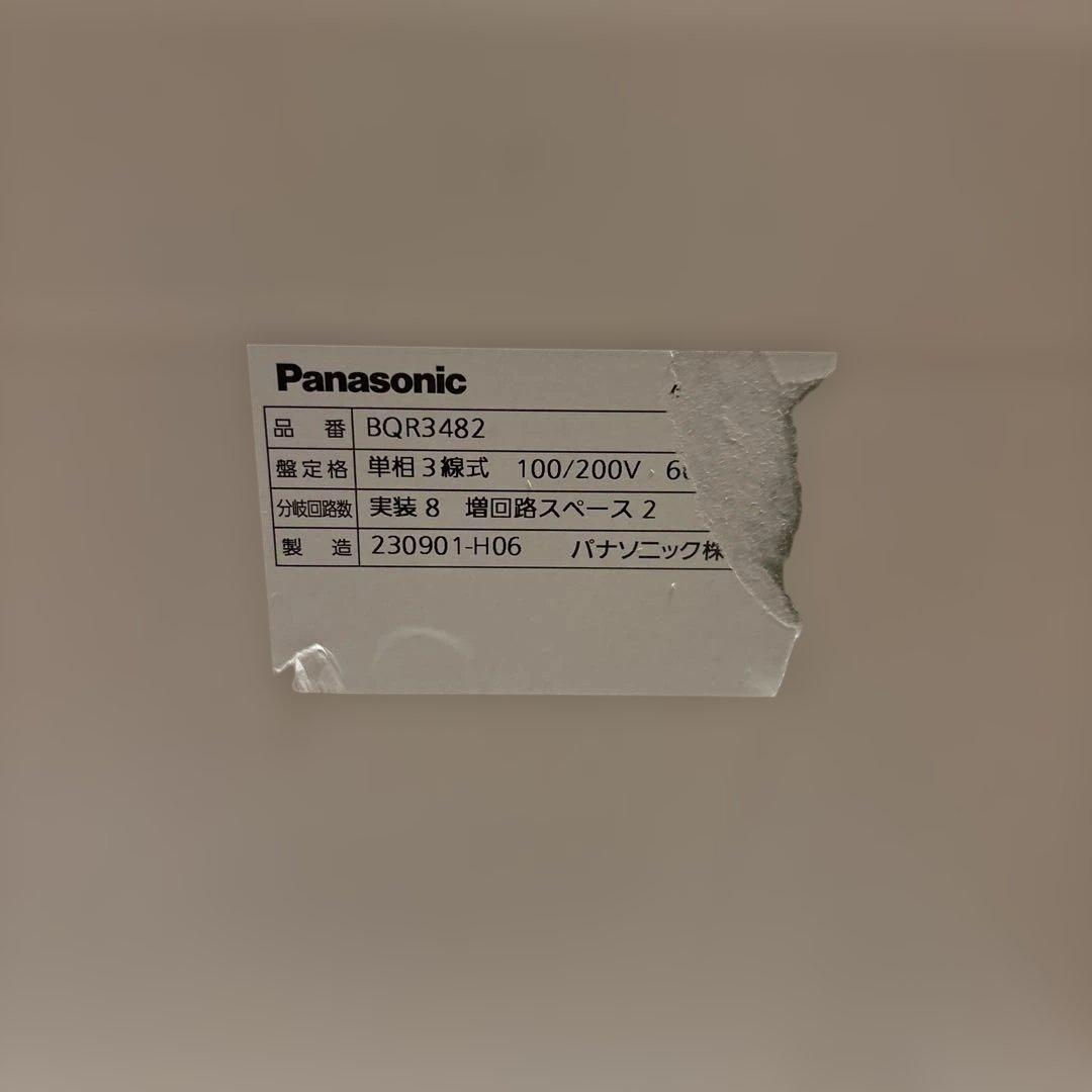 Panasonic コスモパネル　コンパクト21 住宅用分電盤