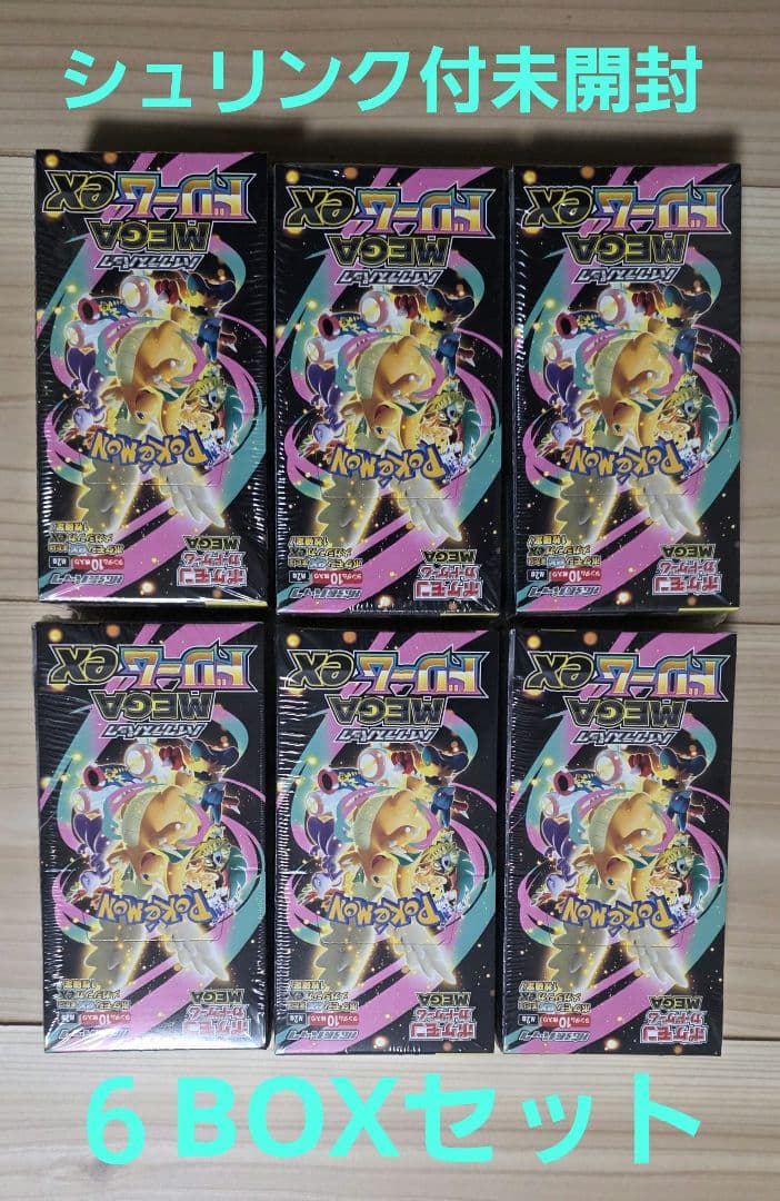 ポケモンカードゲームメガドリームex　シュリンク付　６BOXセット
