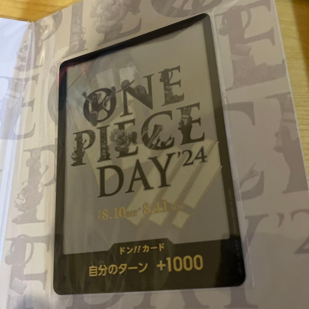 ルフィ　プレミアムカードコレクション ワンピースデイ　2024 2冊
