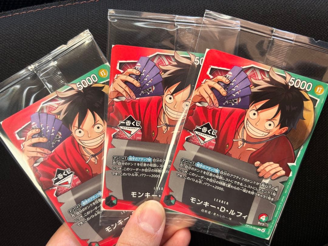 ワンピース カードゲーム 一番くじ　モンキー・D・ルフィ　プロモカード3枚セット