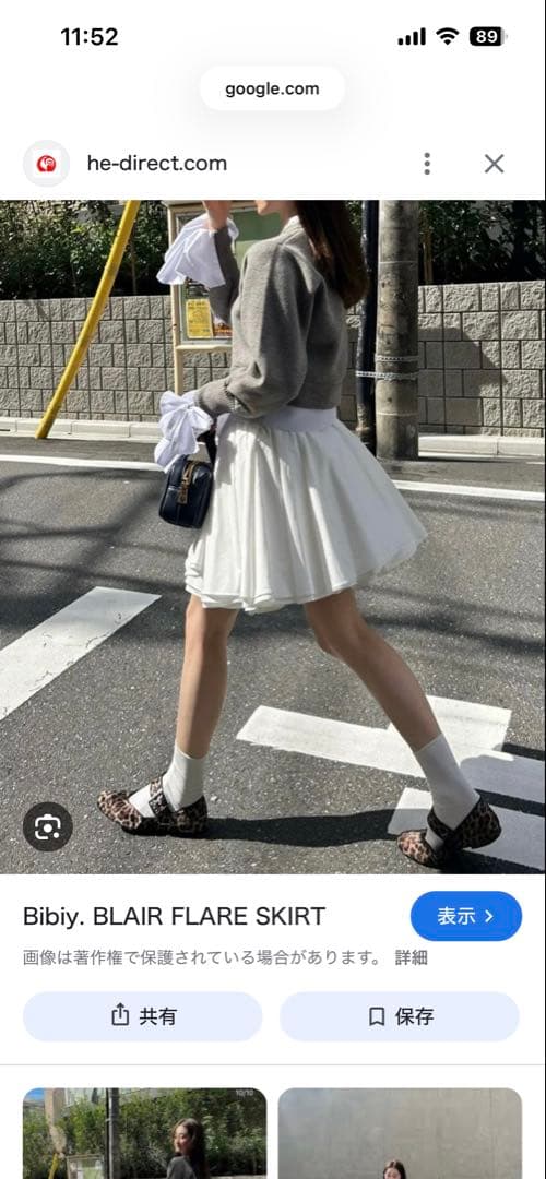 WEB完売品Bibiy. BLAIR FLARE SKIRT