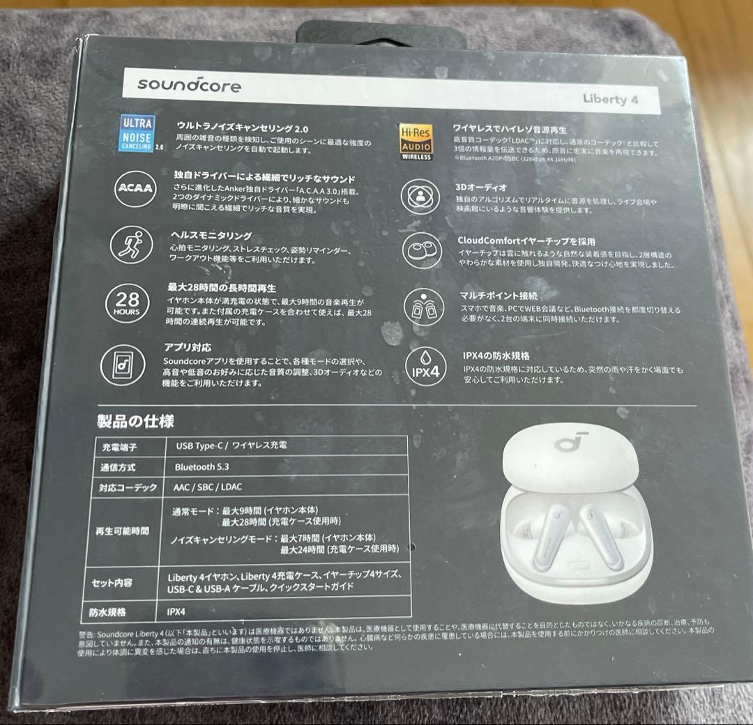 Liberty 4完全ワイヤレスイヤホン新品未開封
