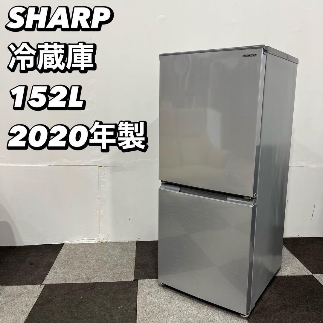 シャープ 冷蔵庫 SJ-D15G-S 152L 2020年 家電 Fe2100